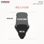 R-SPACE(アールスペース)｜ウインドシールド SMOKE ｜R-SPACE-002-SMK