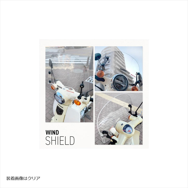 R-SPACE | アールスペース ウインドシールド SMOKE スーパーカブ110 JA44/JA59  | R-SPACE-008-SMK