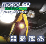 DELTA DIRECT(デルタダイレクト)｜MOTO LEDフォグランプD1678｜D-1678