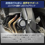 DELTA DIRECT(デルタダイレクト)｜MOTO LEDフォグランプD1678｜D-1678