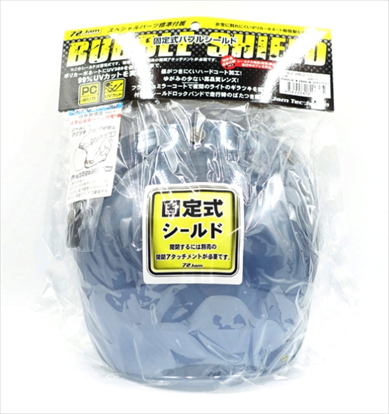 72JAM(ナナニージャム)｜固定式バブルシールド ｜JNB-05