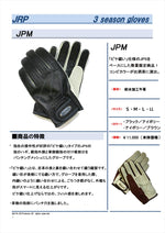 ジェイアールプロダクツ｜グローブ JPM ブラック/アイボリー #L｜JPM