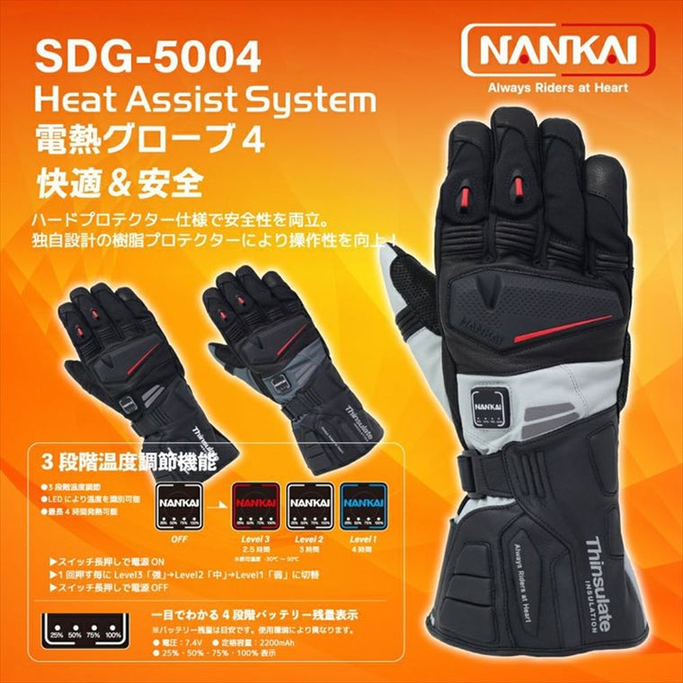 ナンカイブヒン｜HeatAssistSystem電熱グローブ4 クールグレー　WM｜SDG-5004-CGY-WM