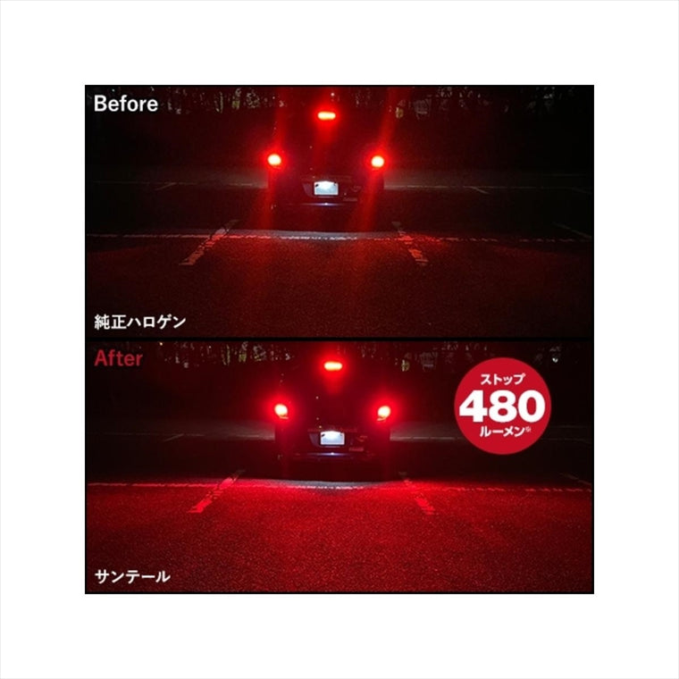 スフィアライト｜LED SUNTAILテール/ストップT20 ｜STLWT20R