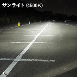 スフィアライト｜ライジング3 H4｜SLRZH4A045
