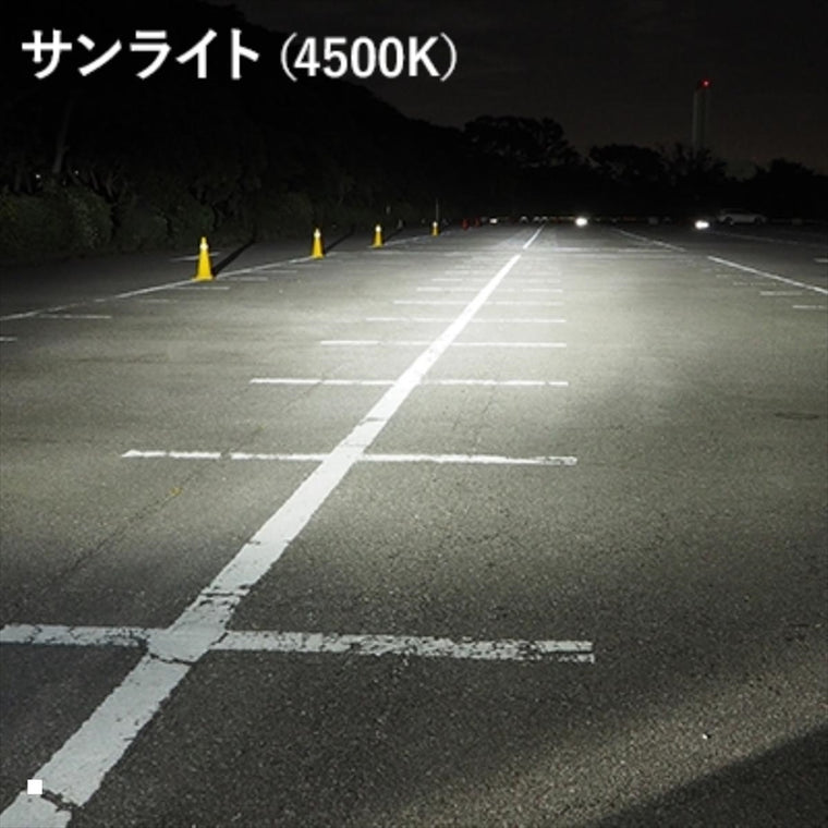 スフィアライト｜ライジング3 H4｜SLRZH4A045
