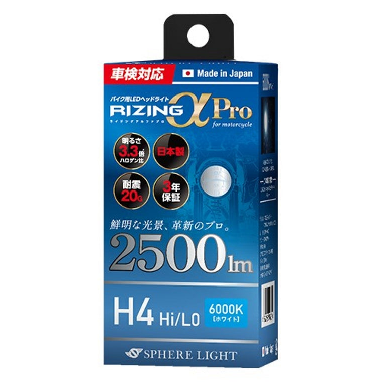 スフィアライト｜バイク用LEDヘッドライト ライジングアルファPRO｜SLRPBH4060