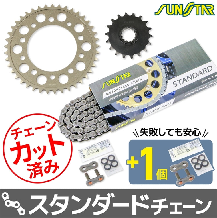 サンスター スプロケ｜F・Rスプロケット チェーン・セット 525 18T/41Tアルミ 116Lスタンダード｜KS4F211