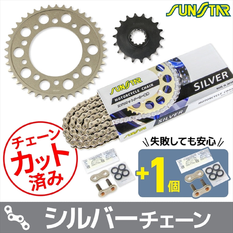 サンスター スプロケ｜F・Rスプロケット チェーン・セット 525 18T/41Tアルミ 116Lシルバー｜KS4F212