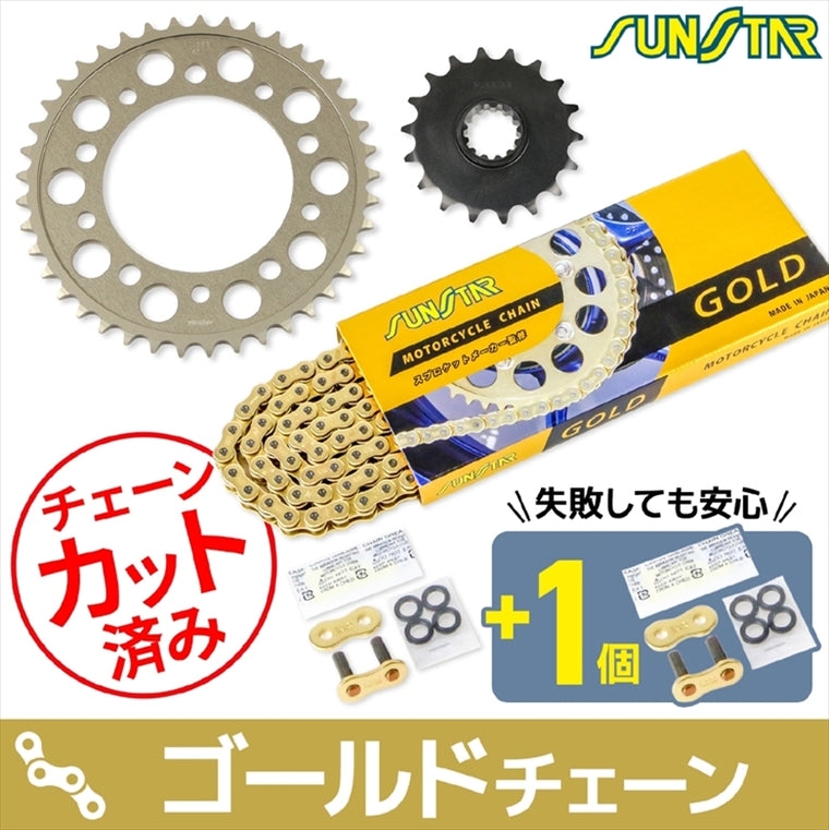 サンスター スプロケ｜F・Rスプロケット チェーン・セット 525 18T/41Tアルミ 116Lゴールド｜KS4F213