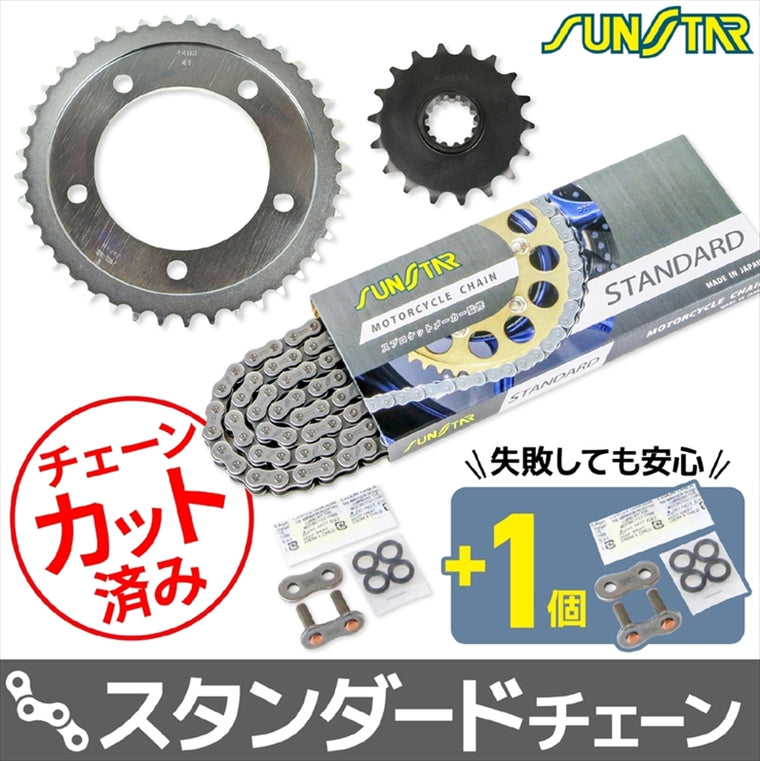サンスター スプロケ｜F・Rスプロケット チェーン・セット 525 18T/41Tスチール 116Lスタンダード｜KS4F215