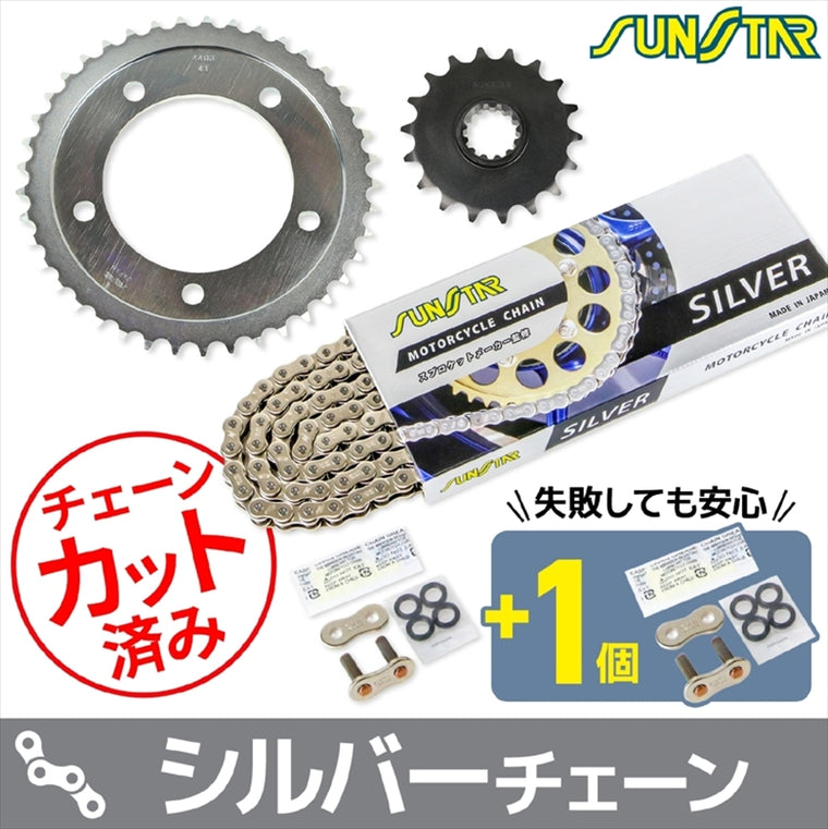 サンスター スプロケ｜F・Rスプロケット チェーン・セット 525 18T/41Tスチール 116Lシルバー｜KS4F216