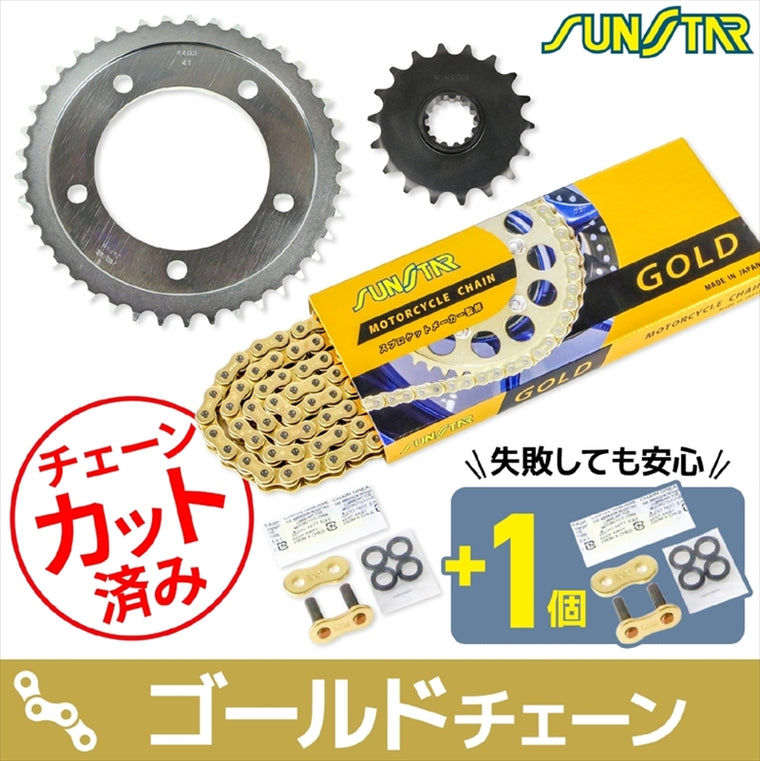 サンスター スプロケ｜F・Rスプロケット チェーン・セット 525 18T/41Tスチール 116Lゴールド｜KS4F217