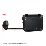 クーケース｜アルミトップケース 可変バックレスト｜CAB550S