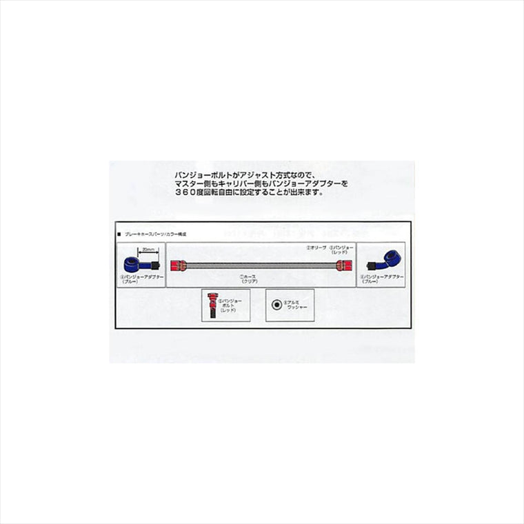 ALCANHANDS(アルキャンハンズ)クリアメッシュブレーキホースMS309A15