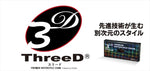 ThreeD(スリード) | スリード チェーン 520R シルバー | 520R-3D-CR-92 | 92L MLJ