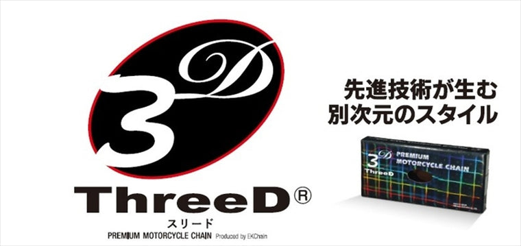 ThreeD(スリード) | スリード チェーン 520R シルバー | 520R-3D-CR-92 | 92L MLJ