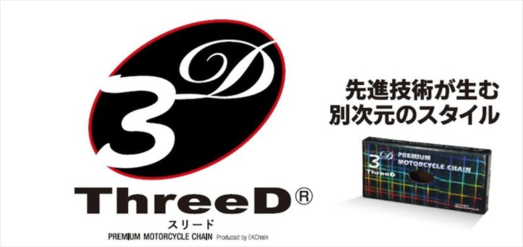 スリード｜スリード チェーン 525SPR ゴールド 114L MLJ｜525SPR/3D(GP/GP)