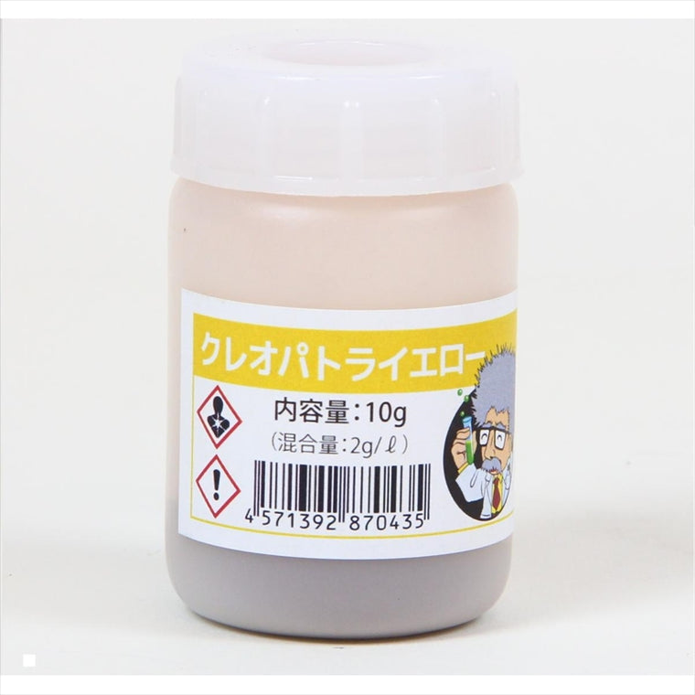 CARVEK(カーベック)染料 黄1804