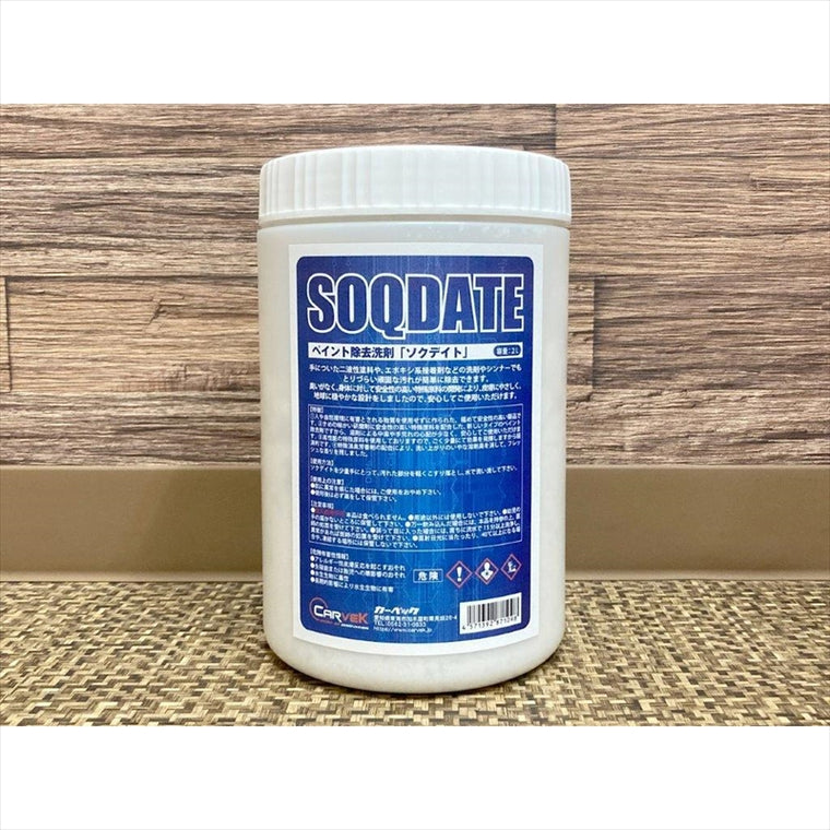 カーベック｜ペイント除去洗剤 ソクデイト SOQDATE ｜2538