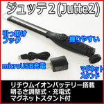 【プロテクタ】Jutte2(ジュッテ・ツー)          LED:白(5500K)15W 22個