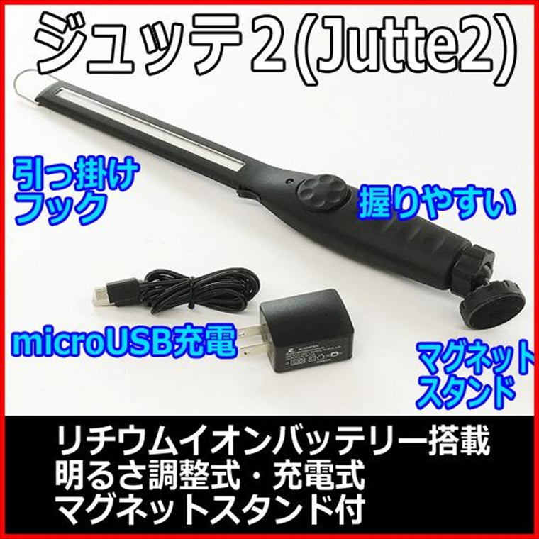 【プロテクタ】Jutte2(ジュッテ・ツー)          LED:白(5500K)15W 22個