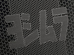 ヨシムラ｜ラジエターコアプロテクター(Black Oxide)  X350(24-)｜454-673-0B00