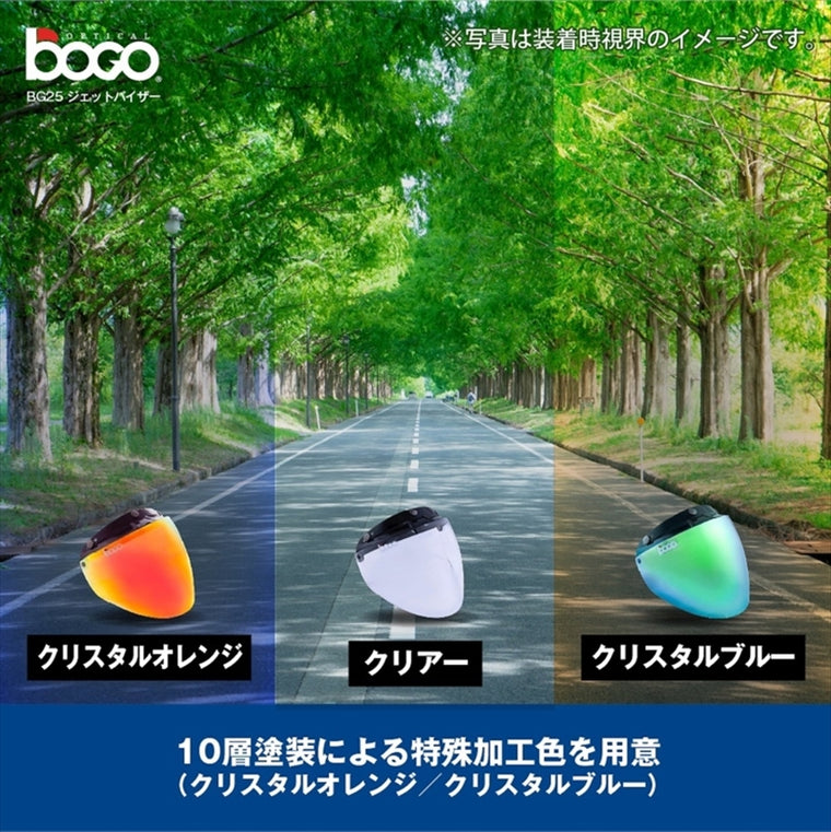 【BOGO】BG25 ジェットシールド           クリア BG25-B2