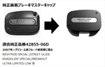 【ディーゼル】USBポート  ハーレー専用マスターキャップ一体 780234