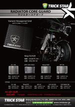 トリックスター｜ラジエターコアガード シルバー Ninja H2 15-17/R 15-17/SX 18-/SX+ 19・Z H2 20｜AVHG-H01-SV