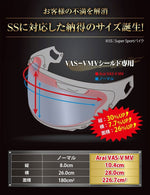 ランウィンド｜曇り止めシート ワイドサイズ Arai VAS-V MVシールド対応｜4573291606887