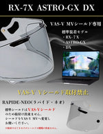 ランウィンド｜曇り止めシート ワイドサイズ Arai VAS-V MVシールド対応 （調光）｜4573291606894