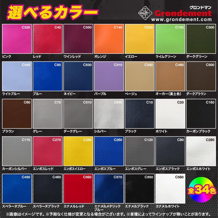 【グロンドマン】シートカバー 張替              エストレヤWシートタイプ 【茶/黄色パイピング】 GH4008KC60P100