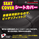 【グロンドマン】シートカバー 張替              エストレヤWシートタイプ 【オレンジ/透明ステッチ】 GH4008KC140S0