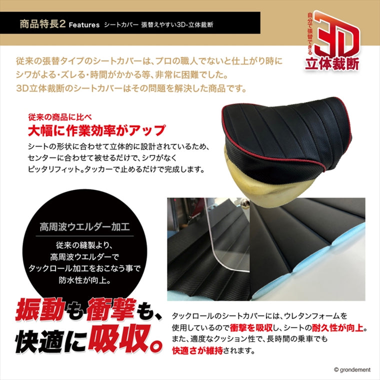 【グロンドマン】3D立体裁断シートカバー ピリオンシート専用 スーパーカブC125(JA58)Type-4 チェック黄土ベージュツートン/パイピング黄土 GH5719HC490C330P490C