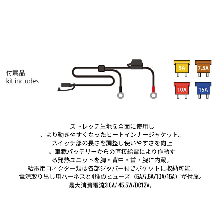 KOMINE｜エレクトリックインナージャケット12V｜EK-106　BLK WM