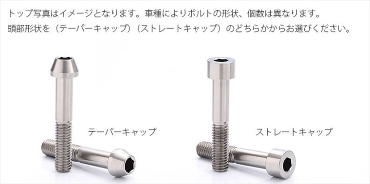 βTITANIUM(ベータチタニウム)｜エキゾーストスタッドボルト ｜BT-EBS1-8-TC