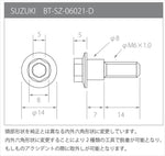 βTITANIUM(ベータチタニウム)｜ディスクローターボルト スズキ汎用 ｜BT-SZ-06021-D-BG
