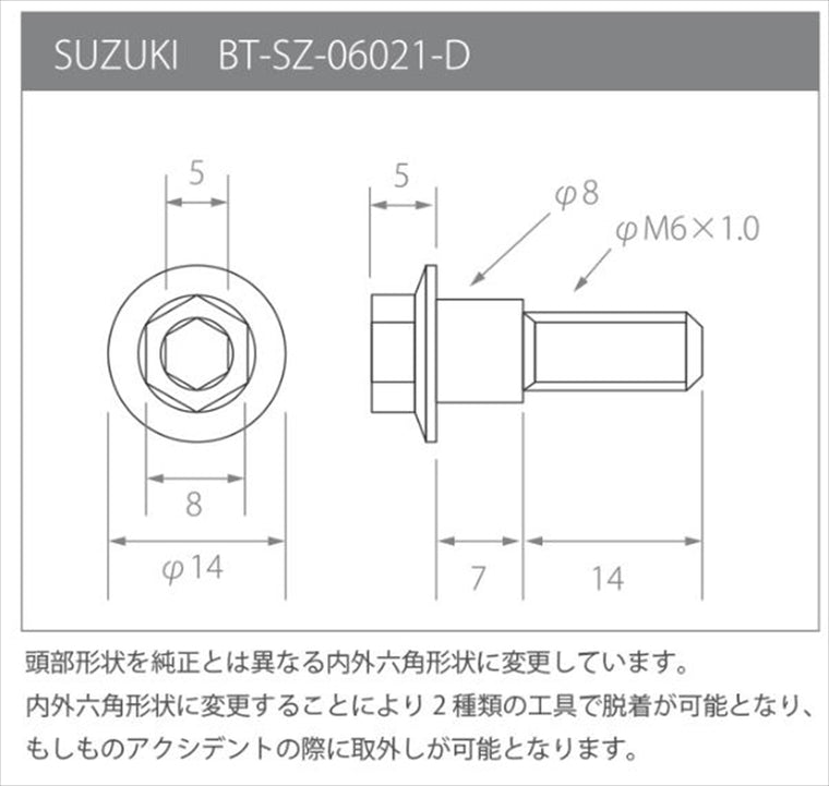 βTITANIUM(ベータチタニウム)｜ディスクローターボルト スズキ汎用 ｜BT-SZ-06021-D-BG