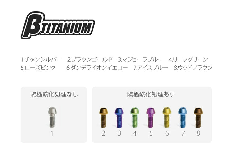 βTITANIUM(ベータチタニウム)｜スタンドフックセット｜BT-SF1-08-2-MB
