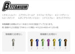 βTITANIUM(ベータチタニウム) | フロントブレーキディスクローターボルトキット | BT-FDH3-10-RP | 10本 CB1000R 18-20(ローズピンク)