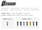 ベータチタニウム｜フロントブレーキディスクローターボルトキット 10本 CB1000R 18-20(ウッドブラウン)｜BT-FDH3-10-WB