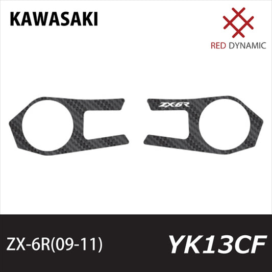 RedDynamic(レッドダイナミック)｜トップブリッジプロテクター ｜RD-YK13CF