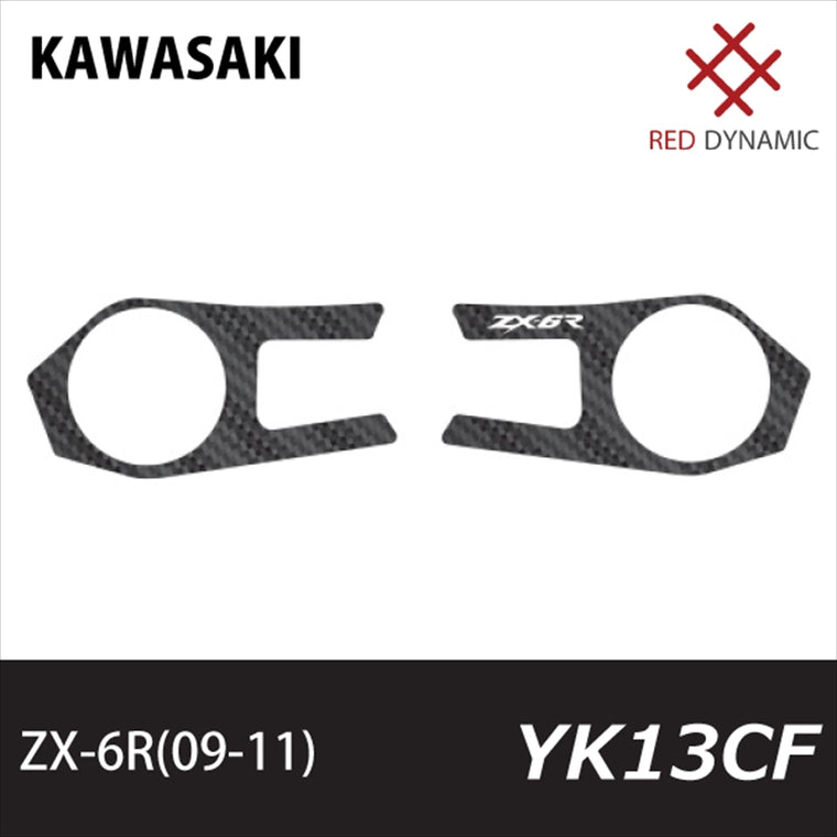 RedDynamic(レッドダイナミック)｜トップブリッジプロテクター ｜RD-YK13CF
