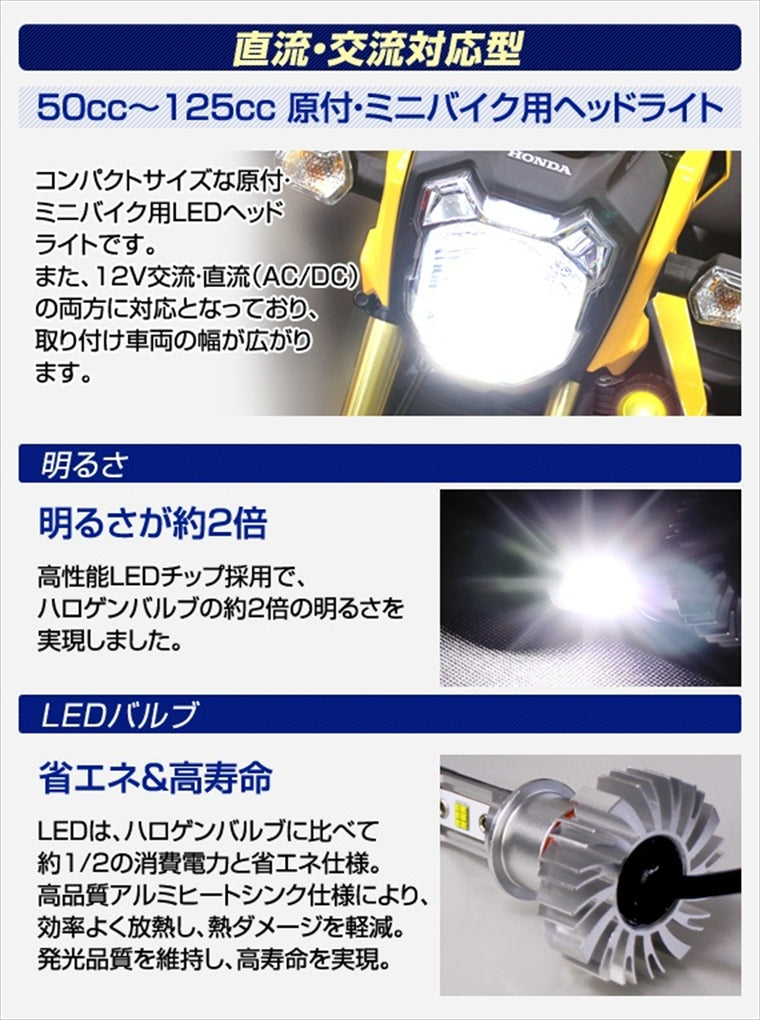DELTA DIRECT(デルタダイレクト)｜MOTO-LEDヘッド MINI｜D-2094