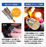 DELTA DIRECT(デルタダイレクト)｜MOTO LED ウィンカーバルブ｜D-2147