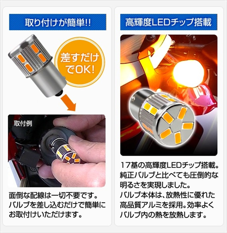 DELTA DIRECT(デルタダイレクト)｜MOTO LED ウィンカーバルブ｜D-2147