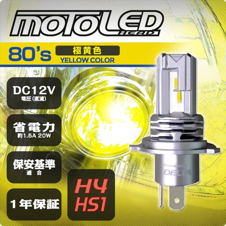 【デルタダイレクト】MOTO LED イエロー D-2209