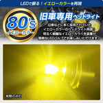 【デルタダイレクト】MOTO LED イエロー D-2209
