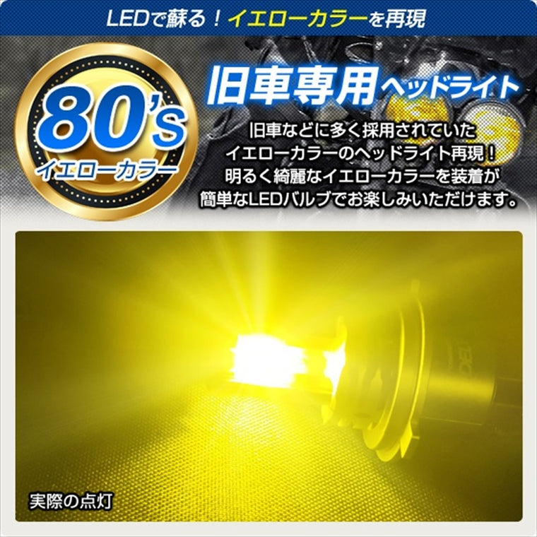 【デルタダイレクト】MOTO LED イエロー D-2209